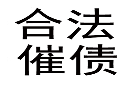 债务未清，沟通记录缺失，能否对其提起诉讼？